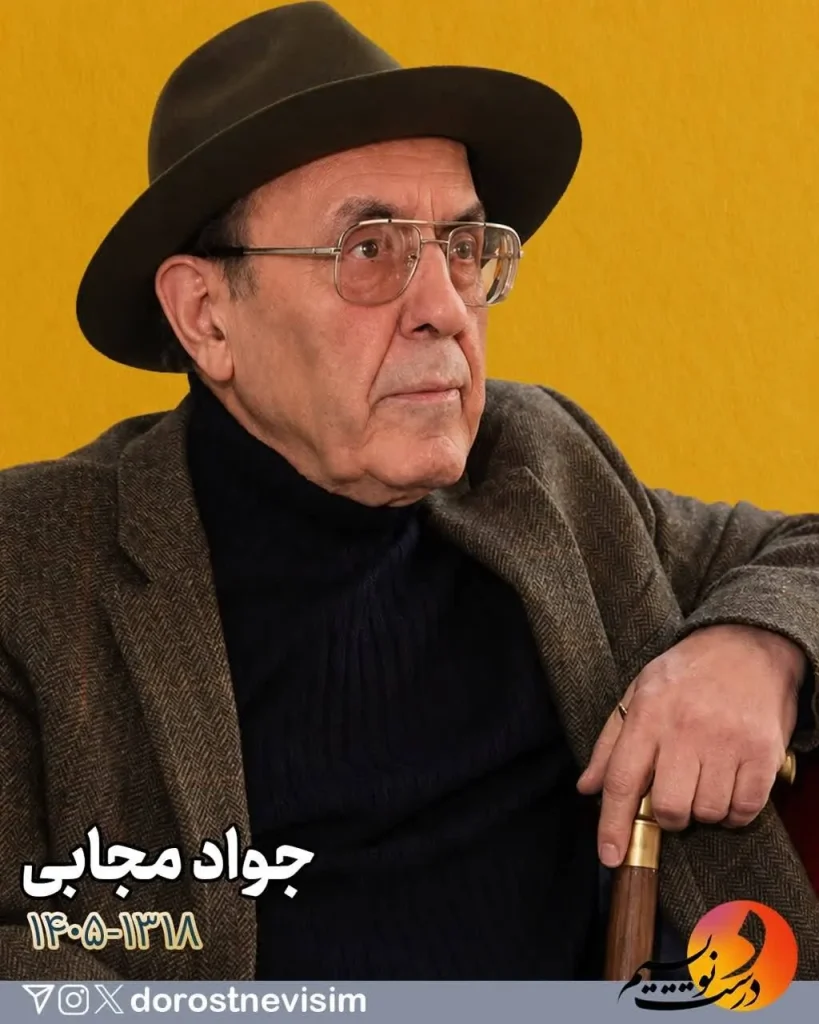 جواد مجابی